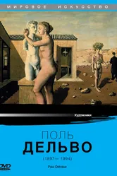 Поль Дельво 1987 постер