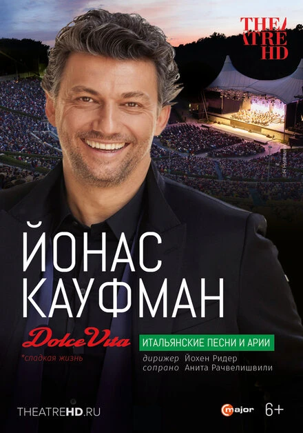 Постер Йонас Кауфман: Dolce Vita 2018