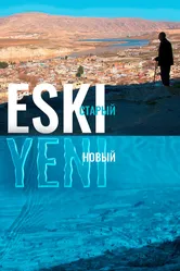 Eski — старый, Yeni — новый 2021 постер