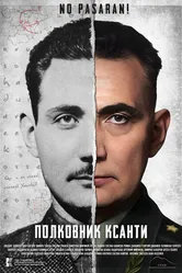 Полковник Ксанти 2024 постер