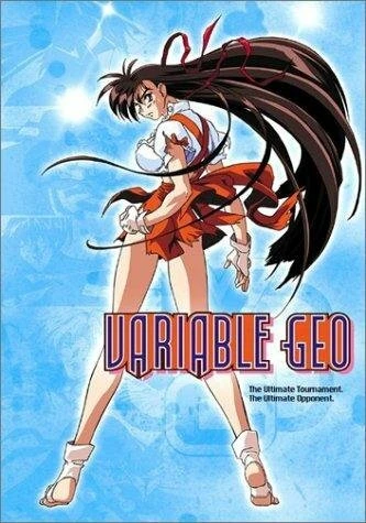 Постер Переменная Гео 1996
