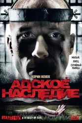 Адское наследие 2009 постер