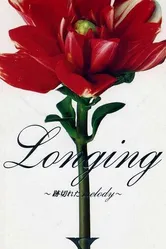 X Japan: Longing - Togireta Melody постер