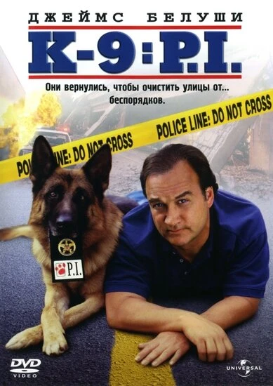 Постер К-9 III: Частные детективы 2002