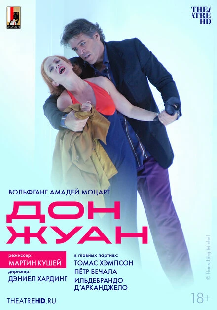 Постер TheatreHD: Мартин Кушей: Дон Жуан 2006