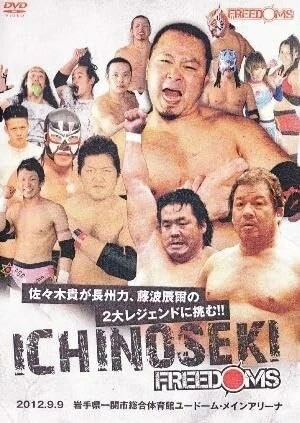 Постер Freedoms Ichinoseki