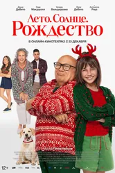 Лето. Солнце. Рождество 2024 постер