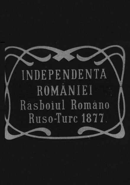 Постер Независимость Румынии 1912