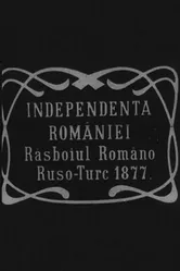 Независимость Румынии 1912 постер