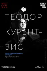 Курентзис: Малер. Симфония № 5 2021 постер