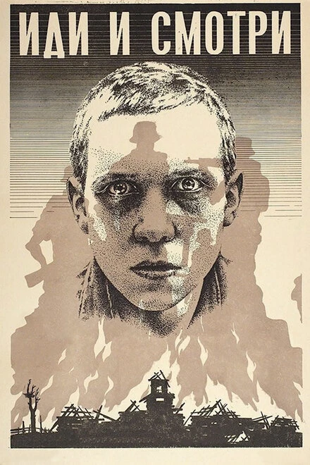Постер Иди и смотри 1985
