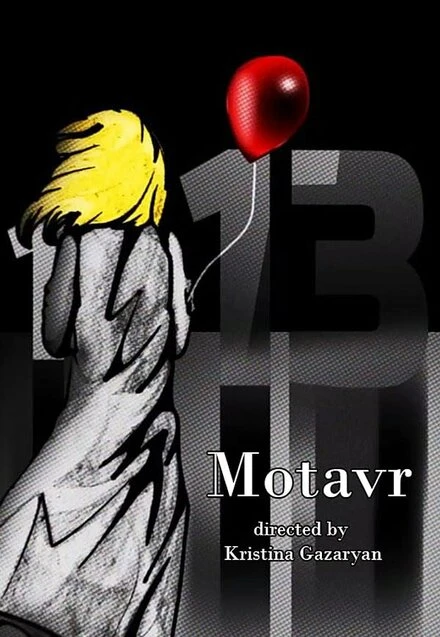 Постер Мотавр 2015