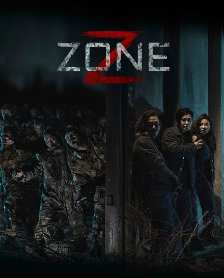 Постер Z Zone