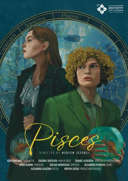 Постер Pisces 2024