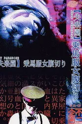 Потерянный рай 1990 постер