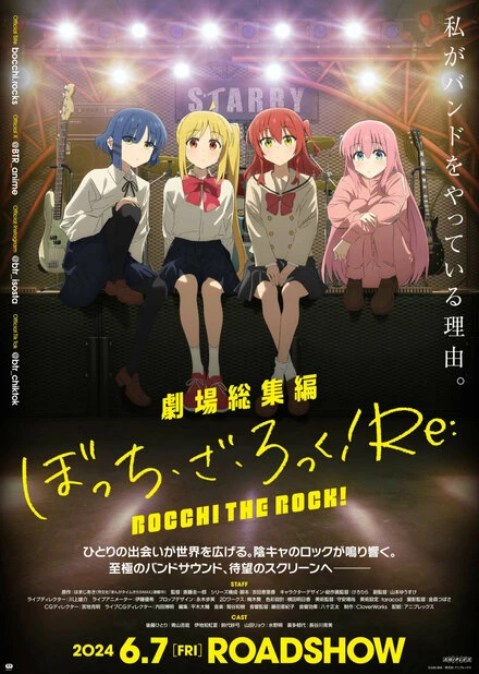 Постер Theater Compilation Bocchi the Rock! Re: