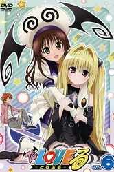 To Love-ru OVA: Rito to Mikan постер
