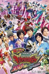 Jûden Sentai Kyôryûjâ: Handoreddo Iyâzu Afutâ постер