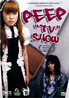 Постер Peep «TV» Show