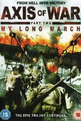 Ось войны. Часть вторая: Мой долгий марш 2007 постер
