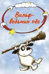 Вильф – ведьмин пёс 2002 постер
