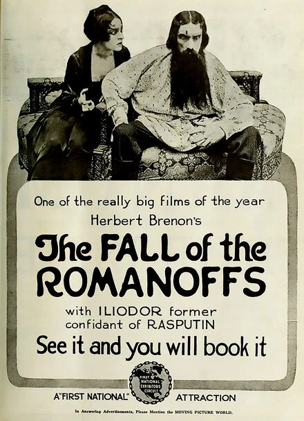 Постер Падение Романовых 1917