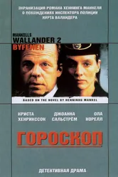 Валландер: Гороскоп 2005 постер