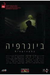 Biography постер