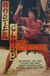 Master Class постер