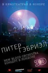 Питер Гэбриэл и New Blood Orchestra в 3D 2011 постер