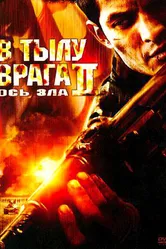 В тылу врага 2: Ось зла 2006 постер