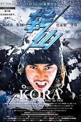 Kora постер