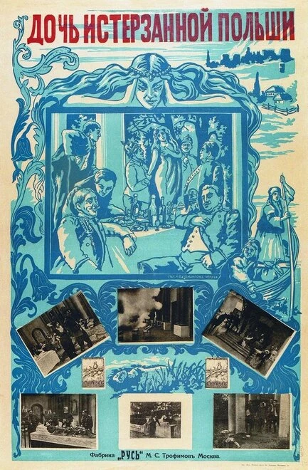 Постер Дочь истерзанной Польши 1915