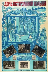 Дочь истерзанной Польши 1915 постер