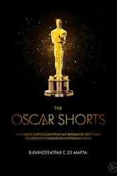 Oscar Shorts 2017: Фильмы 2017 постер