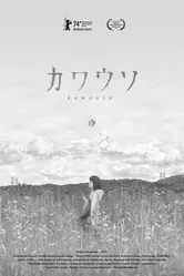 Kawauso постер