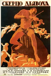 Скерцо дьявола 1917 постер