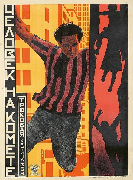 Постер Человек на комете 1925