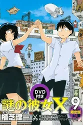 Загадочная девушка X OVA 2012 постер