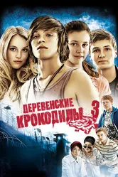 Деревенские крокодилы 3 2011 постер