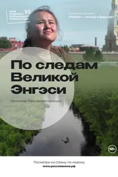 По следам Великой Энгэси 2022 постер