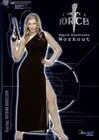 Постер Элитные силы: Быстрая тренировка готовности 2003