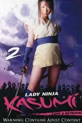 Женщина-ниндзя Касуми 2: Любови и предательство 2006 постер