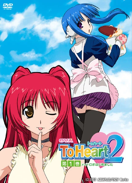 Постер OVA ToHeart2: Meido robo hajimemashita