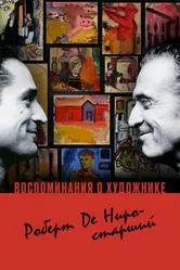 Воспоминания о художнике. Роберт Де Ниро-старший 2014 постер